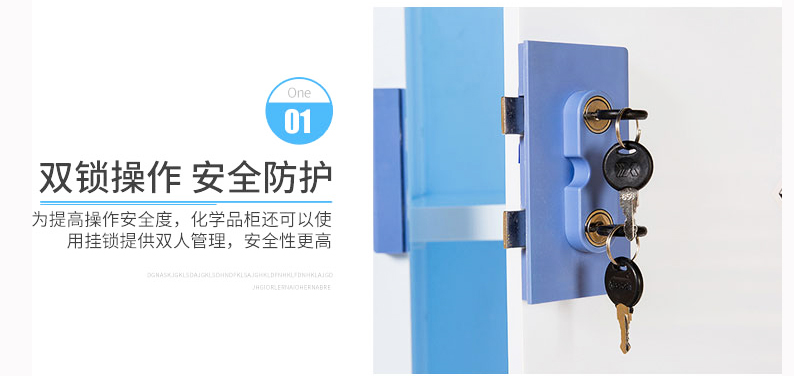 海發(fā)45加侖PP酸堿柜、pp藥品柜